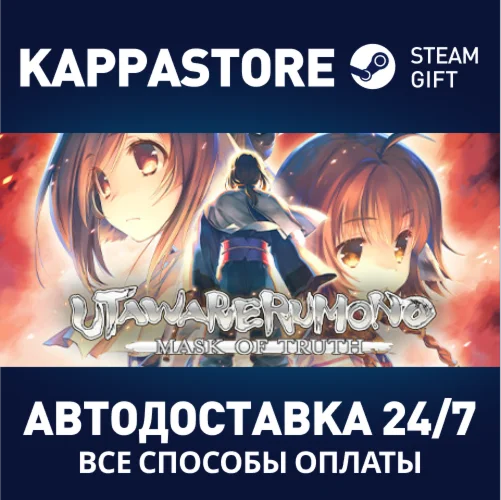 Utawarerumono: Mask of Truth | Steam Gift Россия