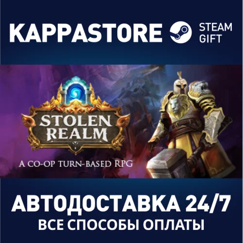 Stolen Realm | Steam Gift Россия