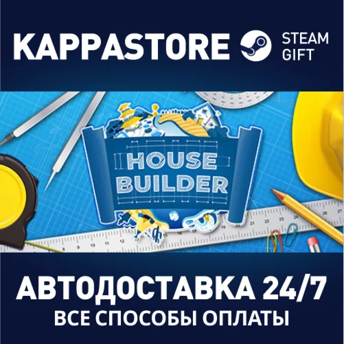 House Builder | Steam Gift Россия