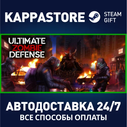 Ultimate Zombie Defense | Steam Gift Россия