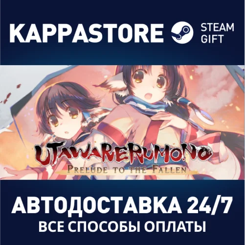 Utawarerumono: Prelude to the Fallen | Steam Gift Росси