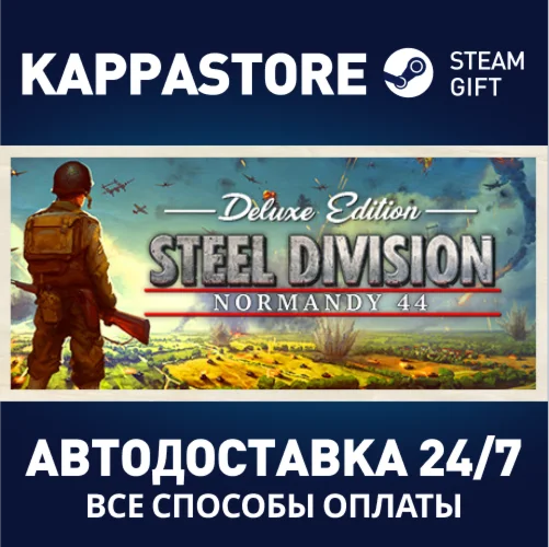 Steel Division: Normandy 44 Deluxe Edition | Steam Gift