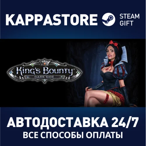 Kings Bounty: Dark Side Premium Edition | Steam Gift Ро