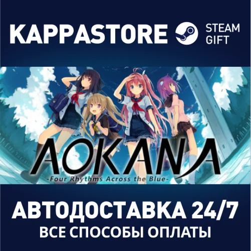 Aokana | Steam Gift Россия