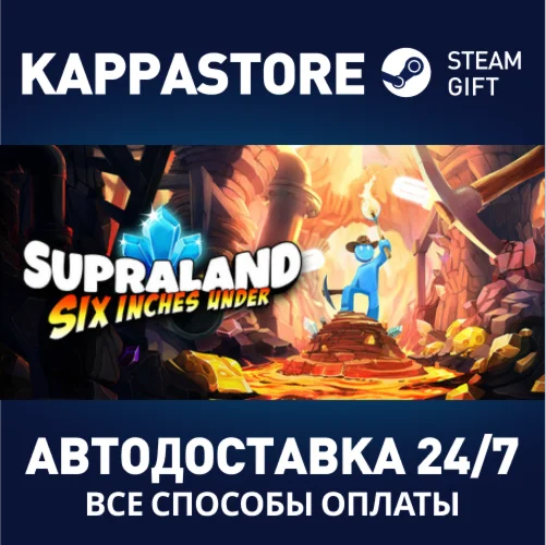 Supraland Six Inches Under | Steam Gift Россия