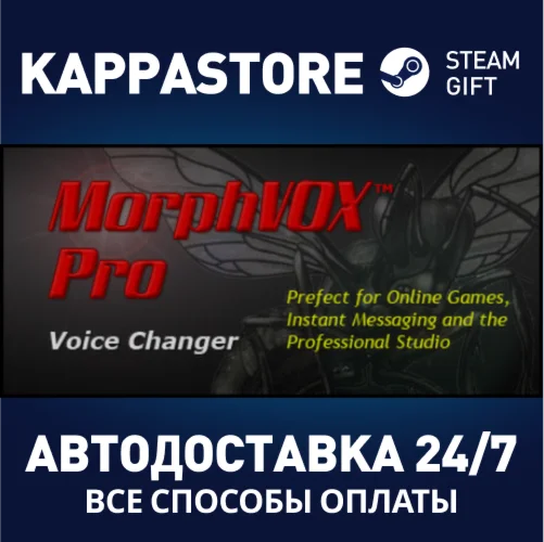 MorphVOX Pro | Steam Gift Россия