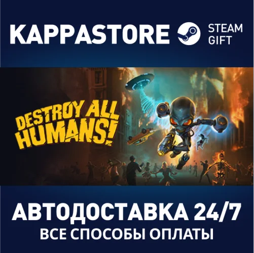 Destroy All Humans! | Steam Gift Россия