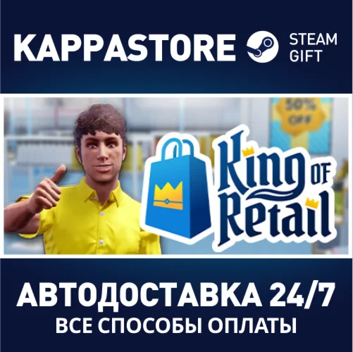 King of Retail | Steam Gift Россия