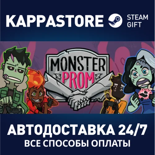 Monster Prom | Steam Gift Россия