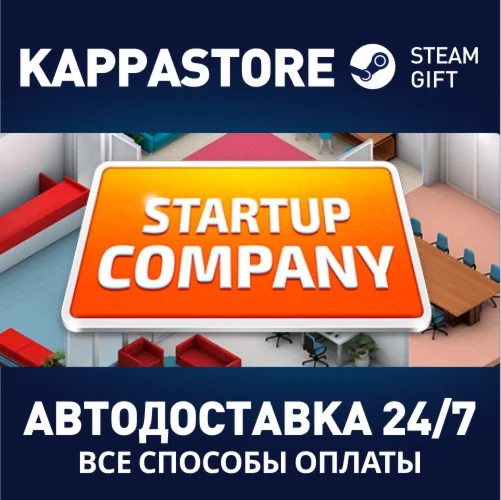 Startup Company | Steam Gift Россия