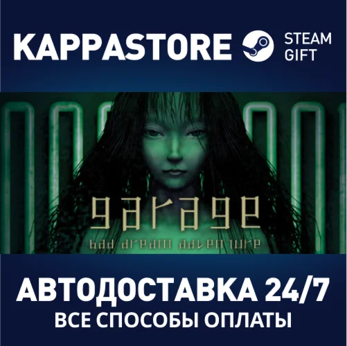Garage: Bad Dream Adventure | Steam Gift Россия