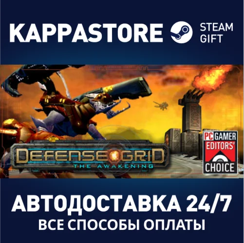 Defense Grid: The Awakening | Steam Gift Россия