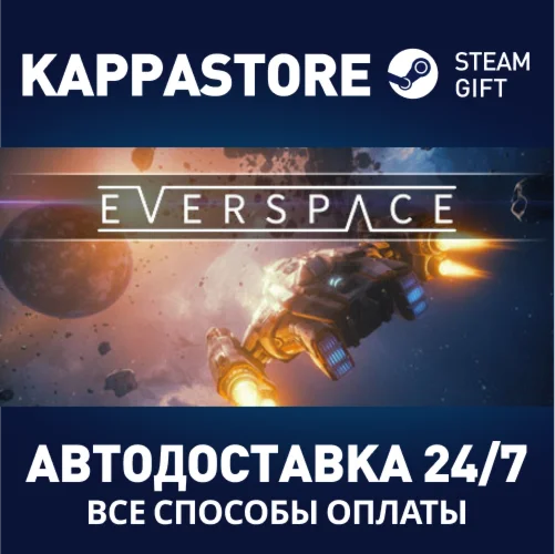 EVERSPACE | Steam Gift Россия