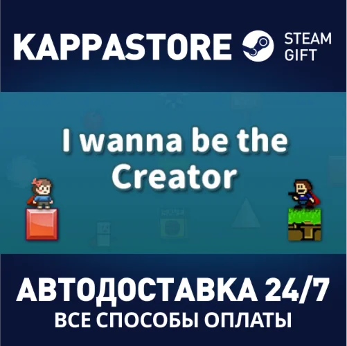 i wanna be the Creator | Steam Gift Россия