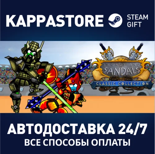 Swords and Sandals Classic Collection | Steam Gift Росс