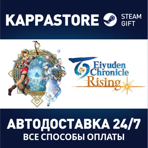 Eiyuden Chronicle: Rising | Steam Gift Россия