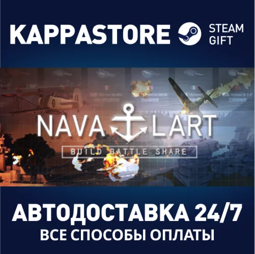 Naval Art | Steam Gift Россия