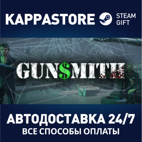 Gunsmith | Steam Gift Россия