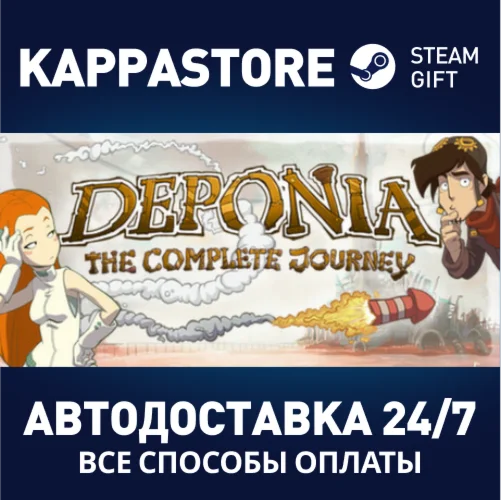Deponia: The Complete Journey | Steam Gift Россия
