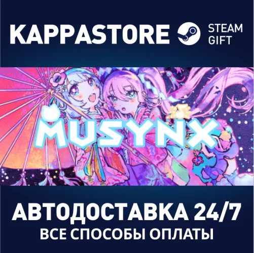 MUSYNX | Steam Gift Россия