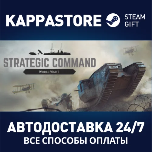 Strategic Command: World War I | Steam Gift Россия