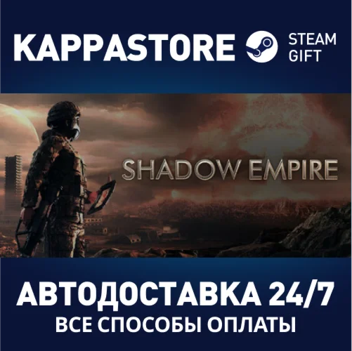 Shadow Empire | Steam Gift Россия