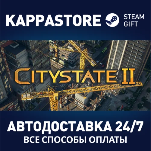 Citystate II | Steam Gift Россия