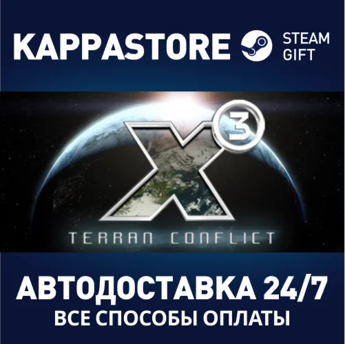 X3: Terran Conflict | Steam Gift Россия