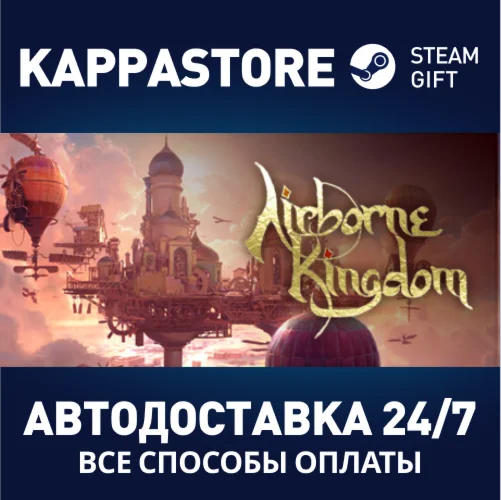 Airborne Kingdom | Steam Gift Россия
