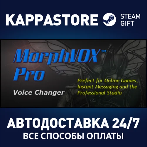 MorphVOX Pro 5 | Steam Gift Россия