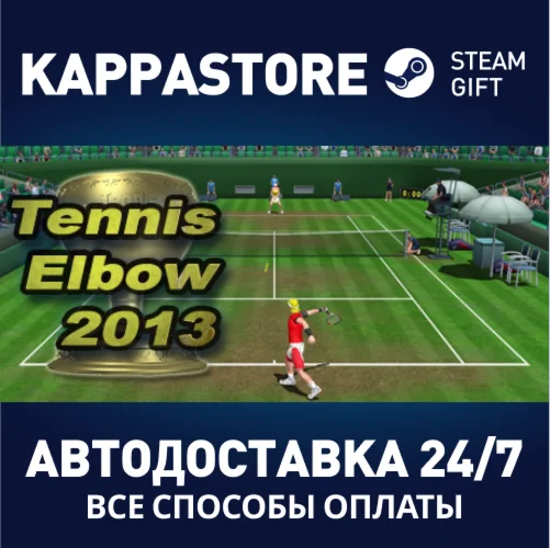 Tennis Elbow 2013 | Steam Gift Россия