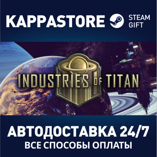 Industries of Titan | Steam Gift Россия