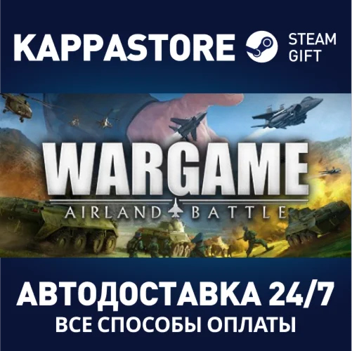 Wargame: Airland Battle | Steam Gift Россия