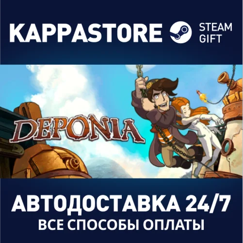 Deponia | Steam Gift Россия