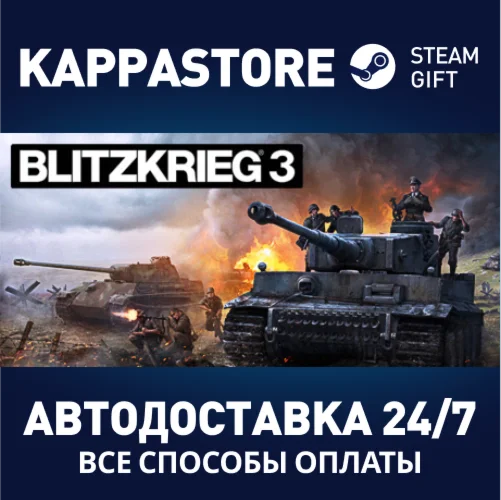 Blitzkrieg 3 Standard Edition | Steam Gift Россия