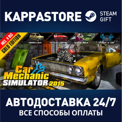 Car Mechanic Simulator 2015 Gold Edition | Steam Gift Р