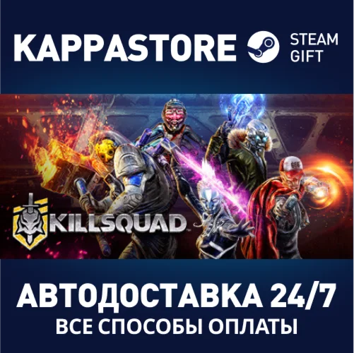 Killsquad | Steam Gift Россия