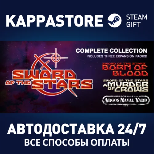 Sword of the Stars I - Complete Collection | Steam Gift