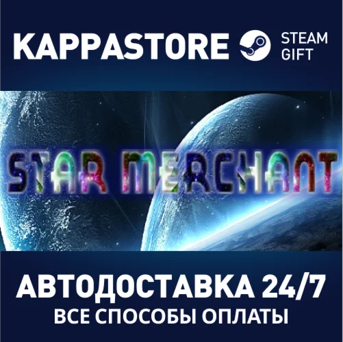 Star Merchant | Steam Gift Россия