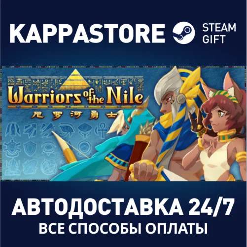 Warriors of the Nile | Steam Gift Россия