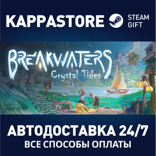 Breakwaters | Steam Gift Россия