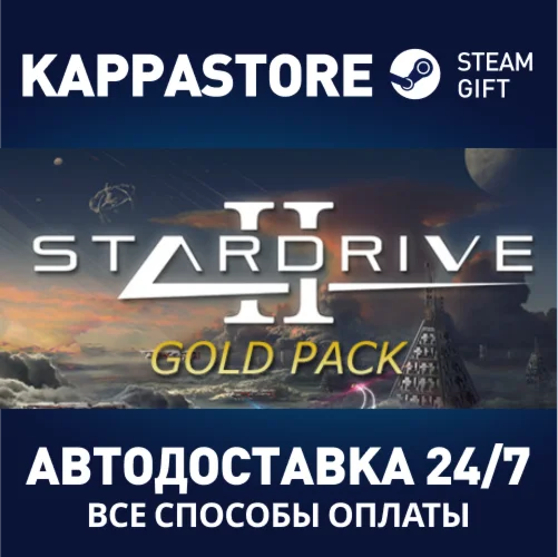 StarDrive 2 Gold Pack | Steam Gift Россия