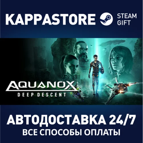 Aquanox Deep Descent | Steam Gift Россия