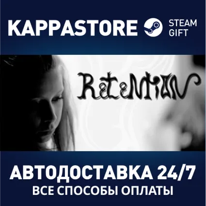 Retention | Steam Gift Россия