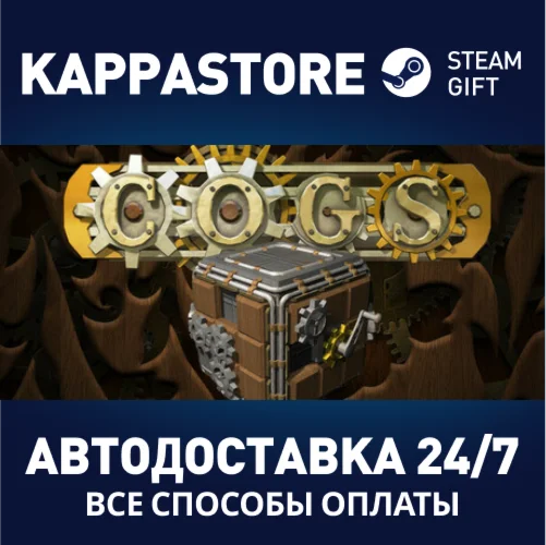 Cogs | Steam Gift Россия