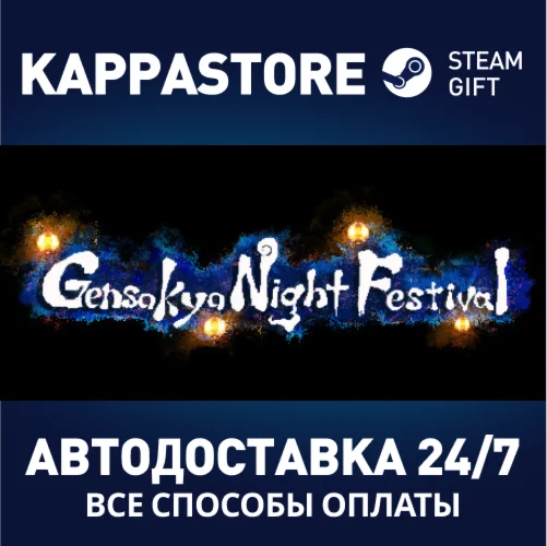 Gensokyo Night Festival | Steam Gift Россия