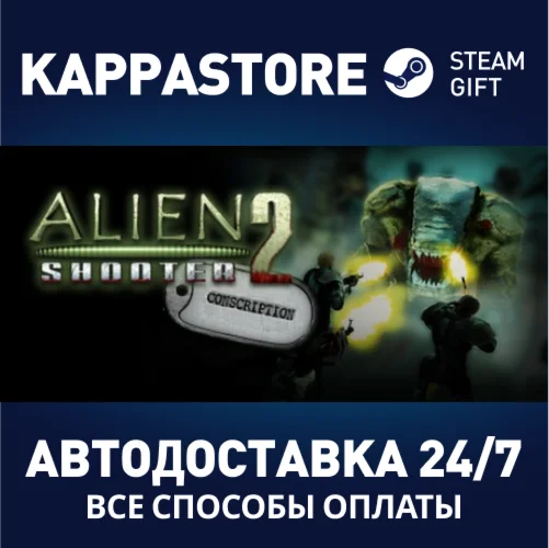 Alien Shooter 2 - Conscription | Steam Gift Россия