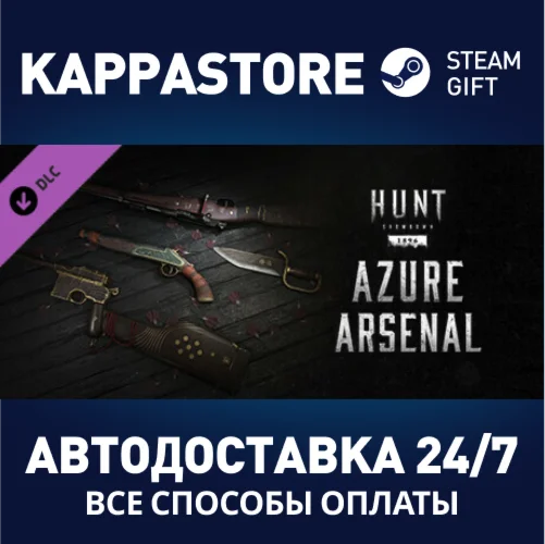 Hunt: Showdown - Azure Arsenal DLC | Steam Gift Россия