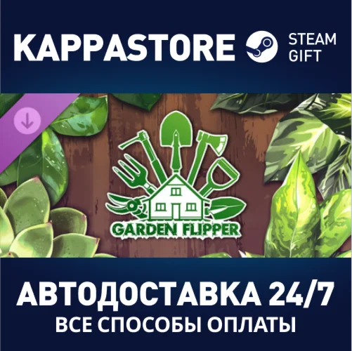 Garden Flipper DLC | Steam Gift Россия