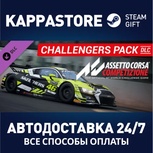 Assetto Corsa Competizione - Challengers Pack DLC